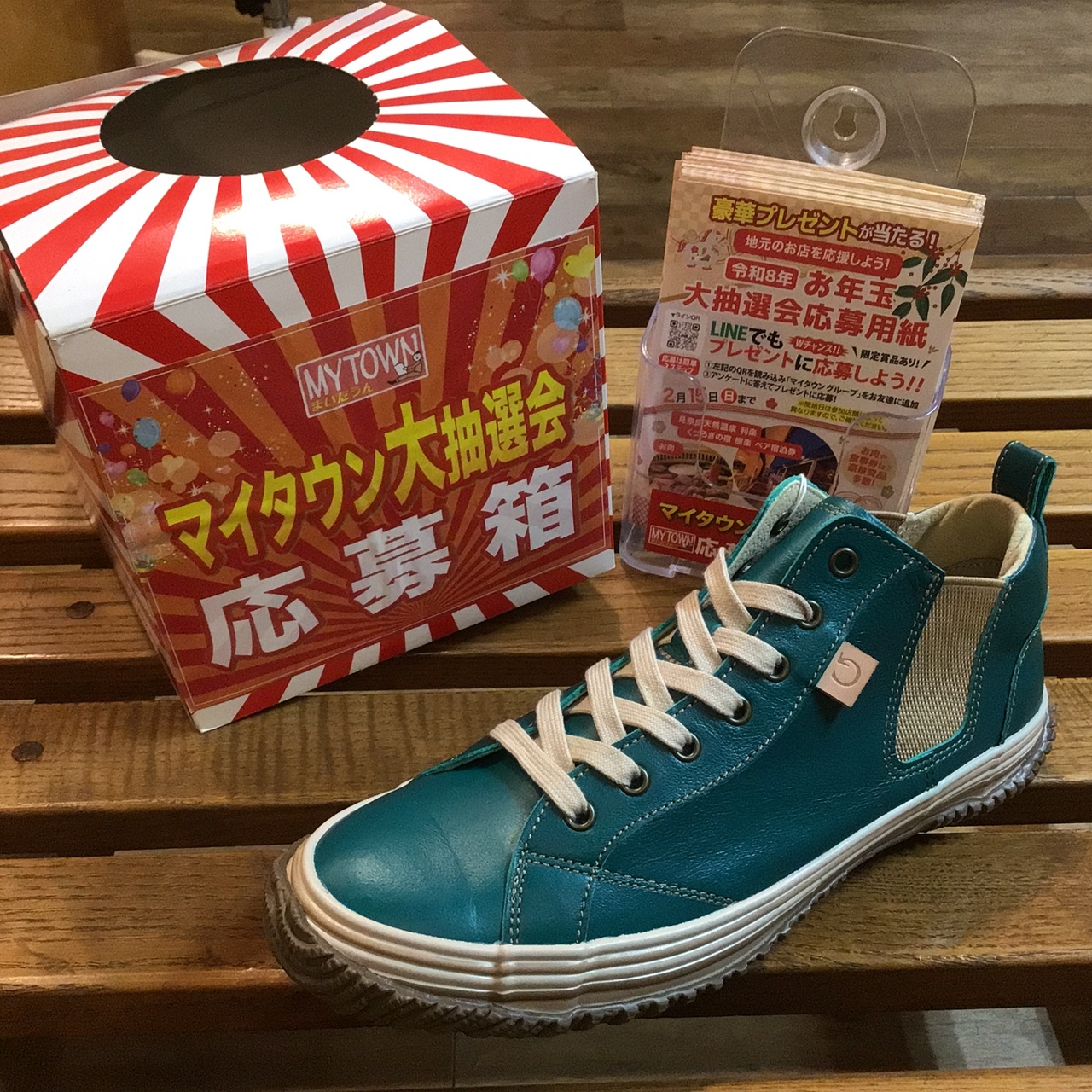 2026お年玉大抽選会開始！豪華プレゼントを当てよう！！